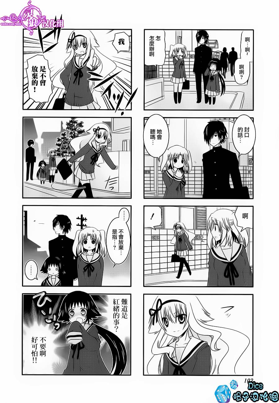 未确认进行式第39话