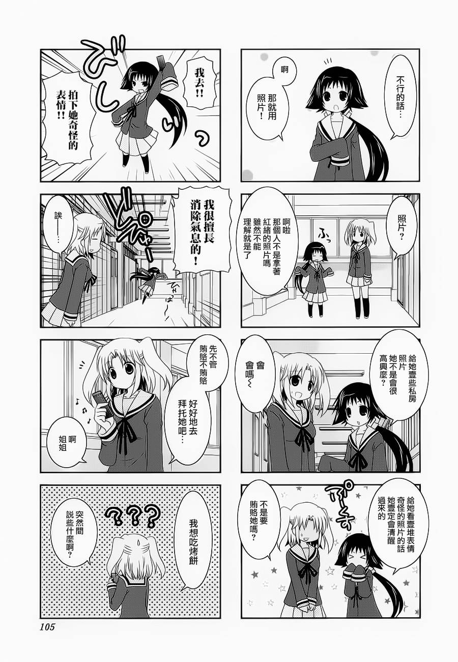 未确认进行式第40话