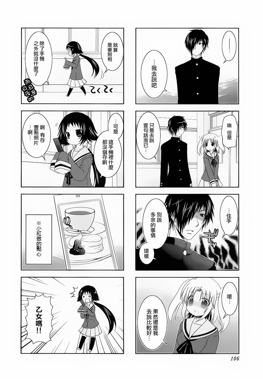 未确认进行式第40话