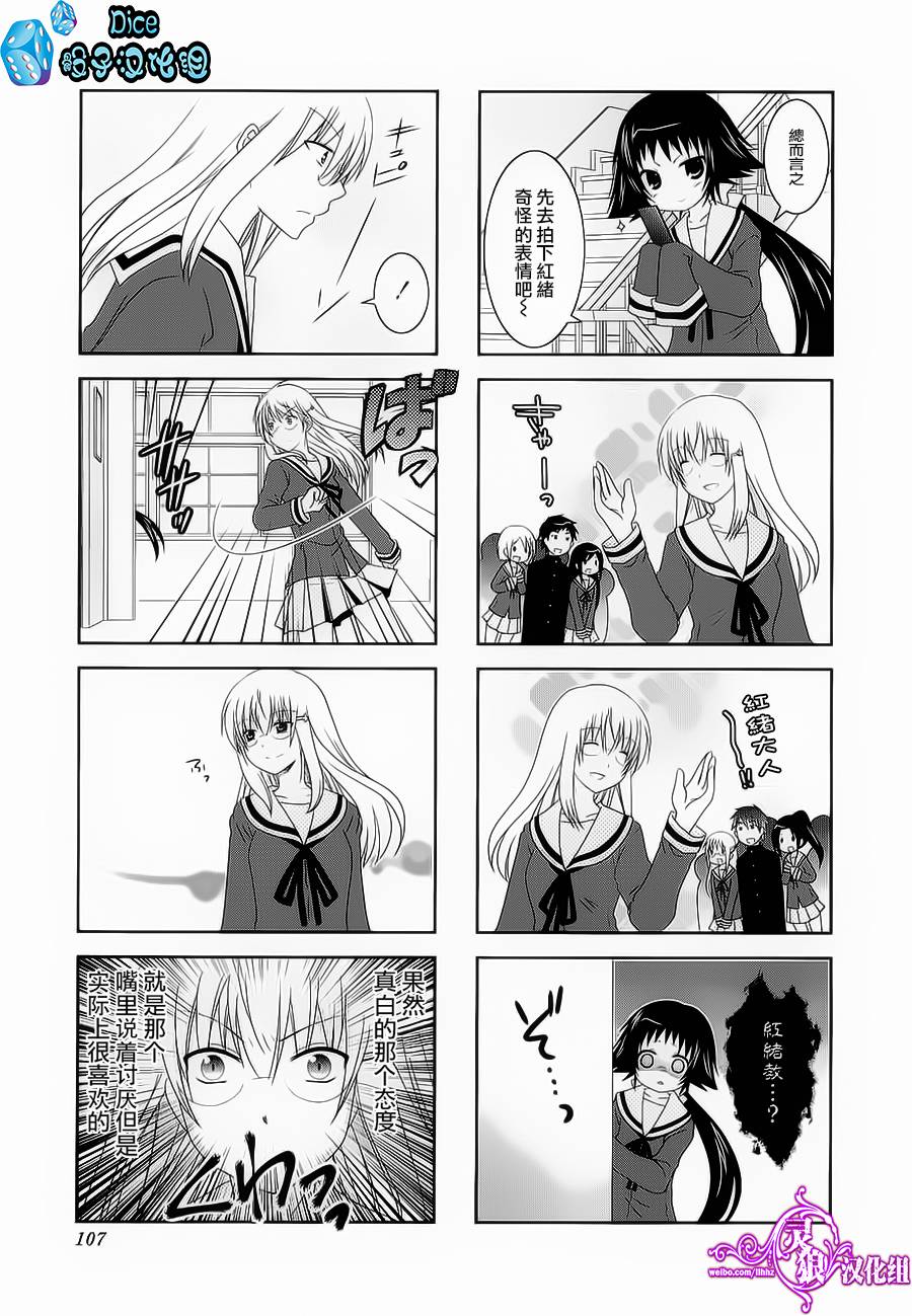未确认进行式第40话