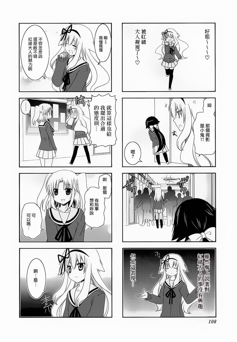 未确认进行式第40话
