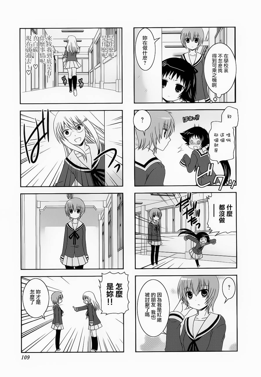 未确认进行式第40话