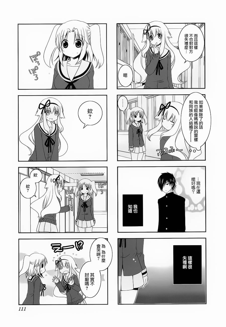 未确认进行式第40话