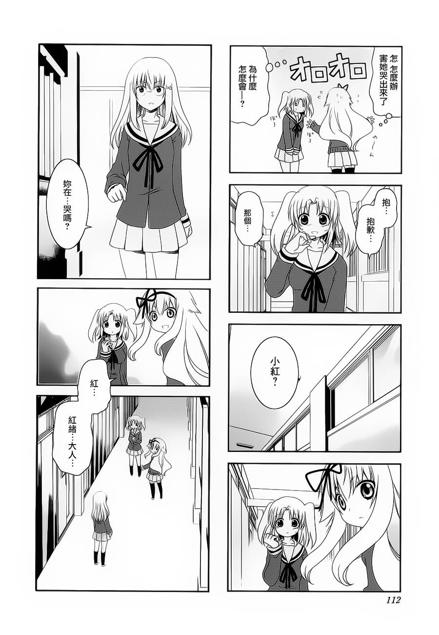 未确认进行式第40话