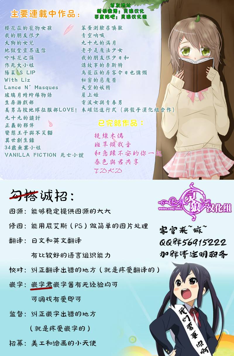 未确认进行式第40话