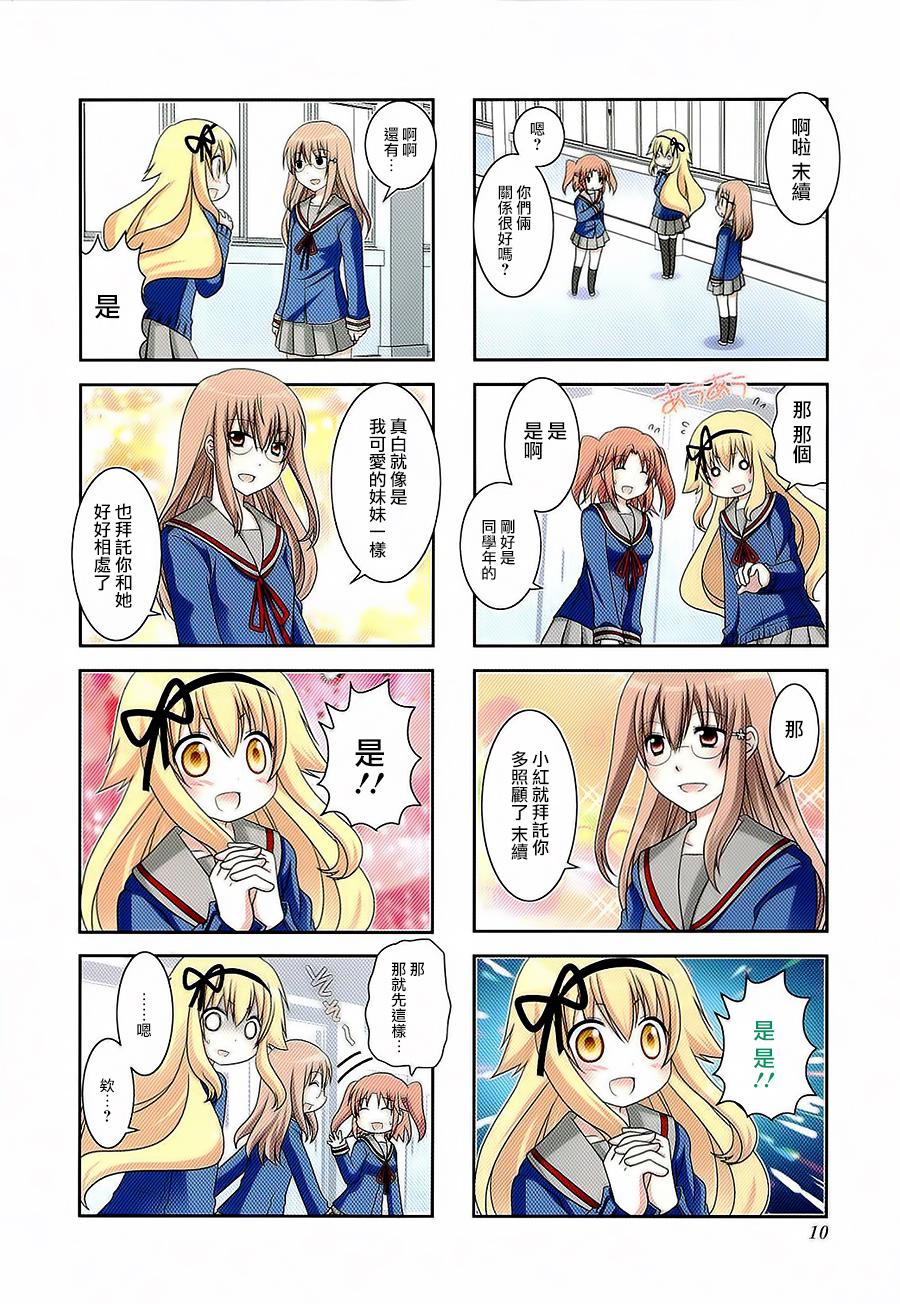 未确认进行式第41话