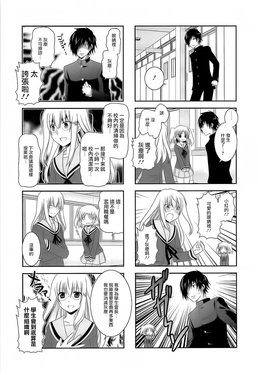 未确认进行式第41话