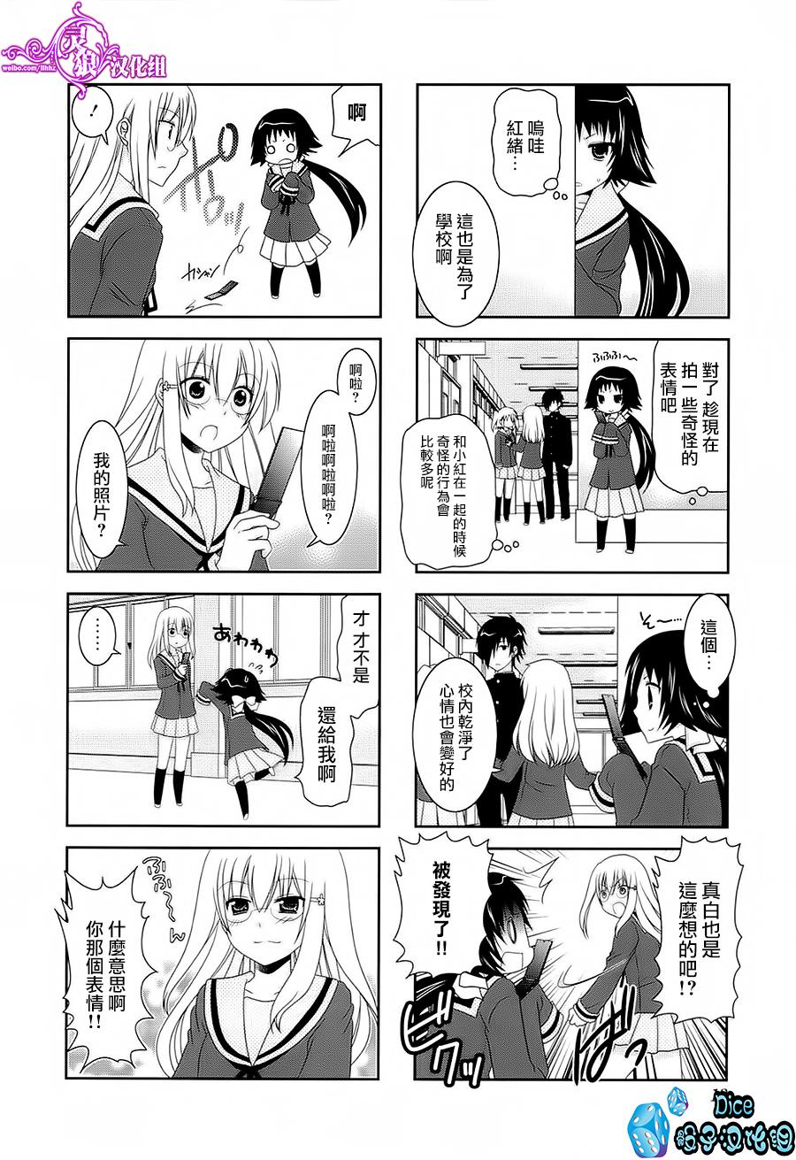 未确认进行式第41话