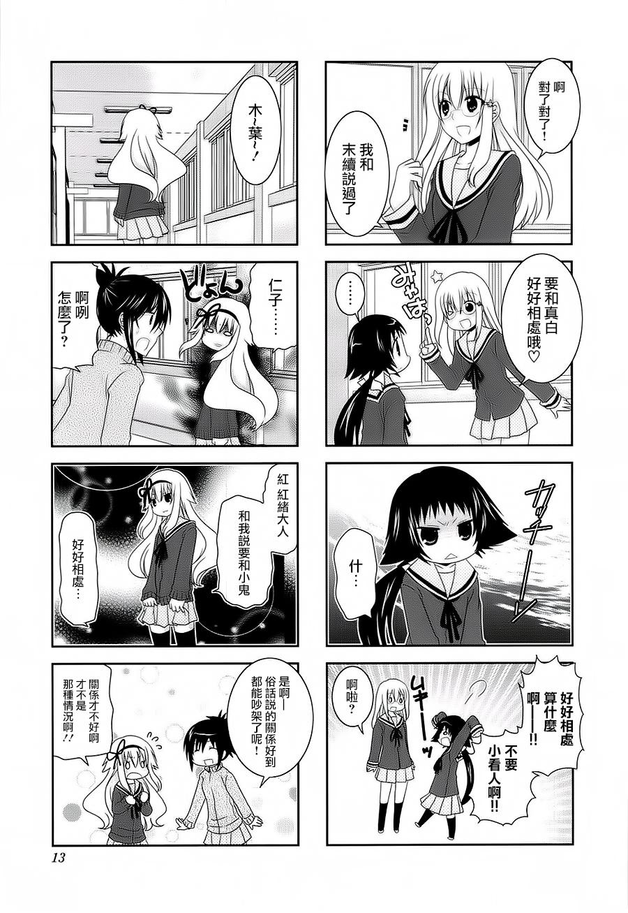 未确认进行式第41话