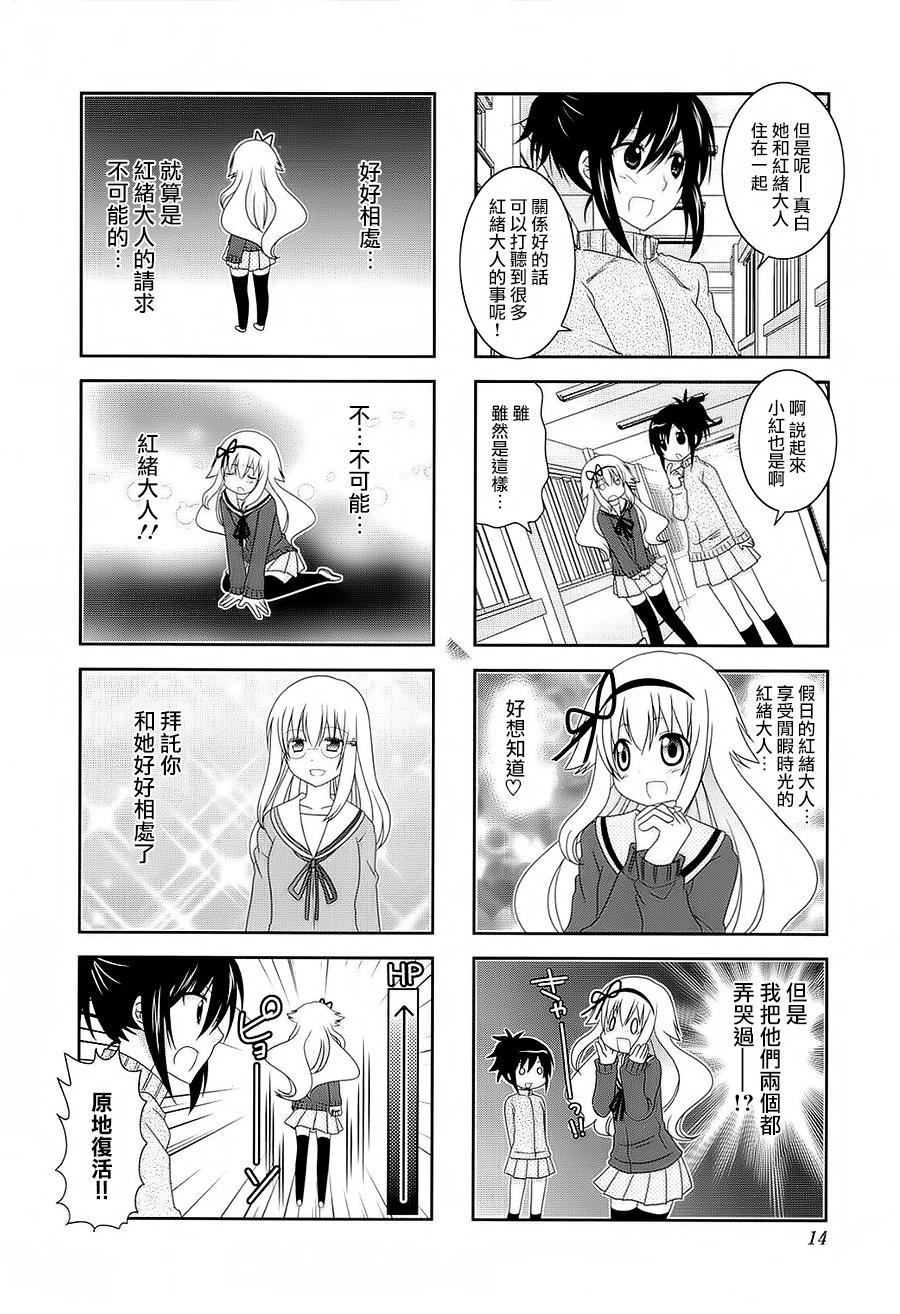 未确认进行式第41话