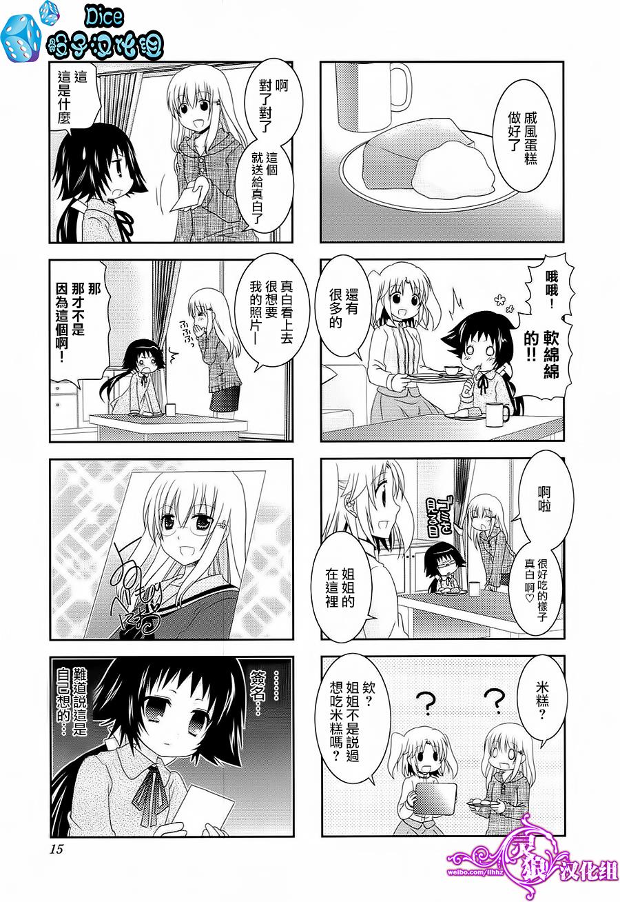 未确认进行式第41话