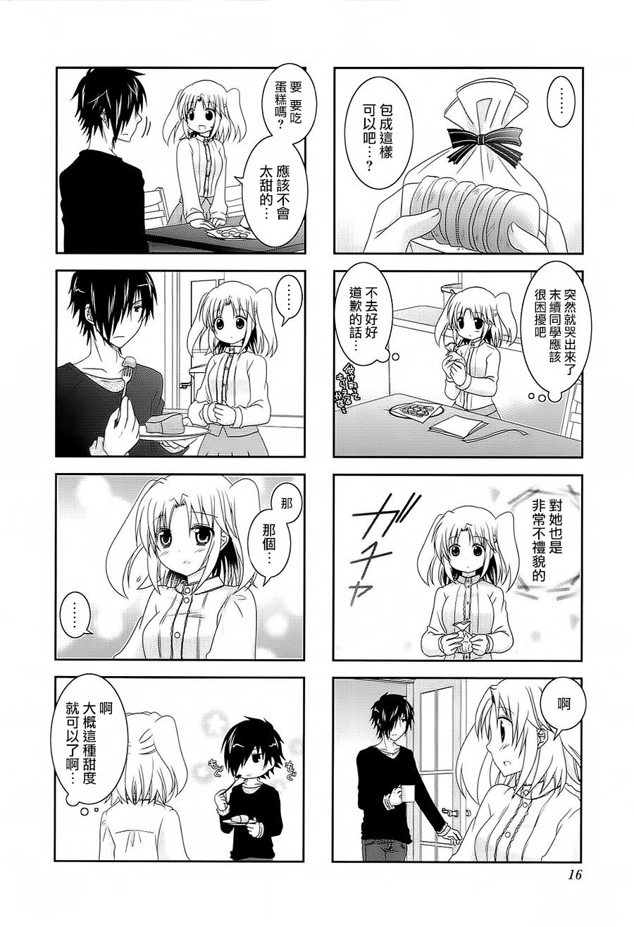 未确认进行式第41话