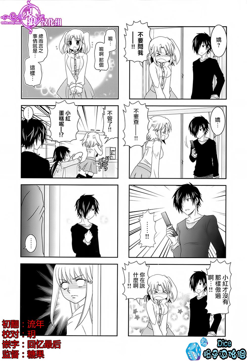 未确认进行式第41话