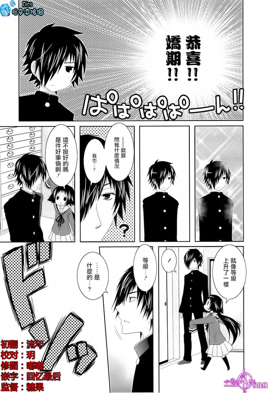 未确认进行式第42话