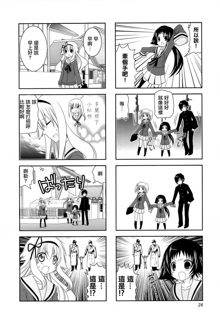 未确认进行式第42话