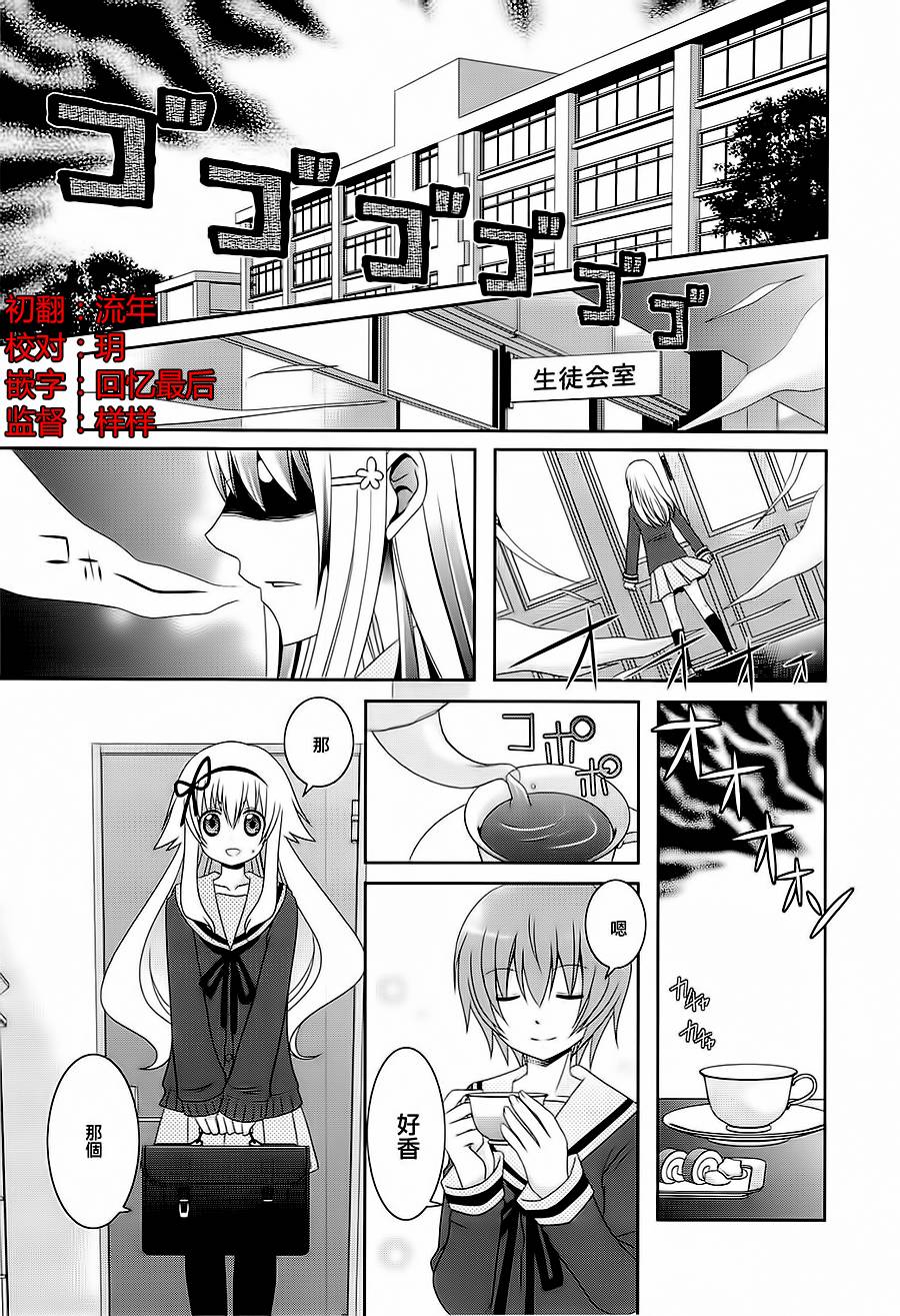 未确认进行式第43话