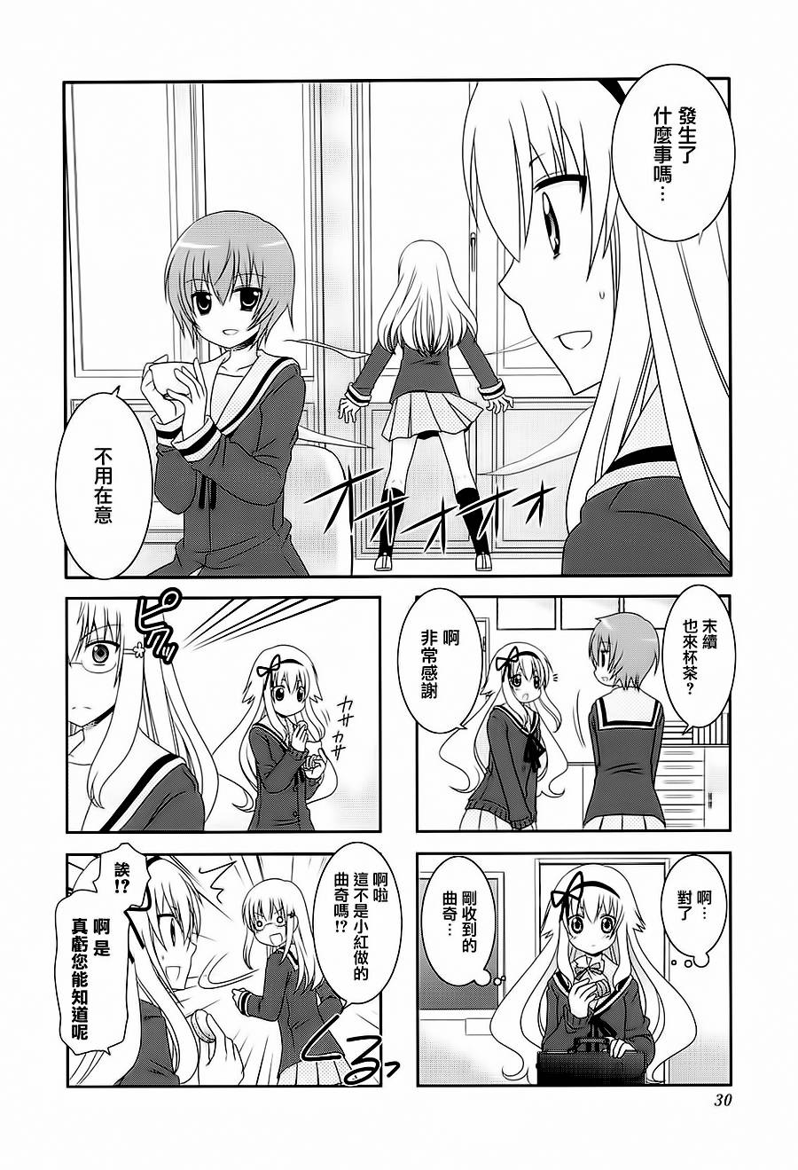 未确认进行式第43话