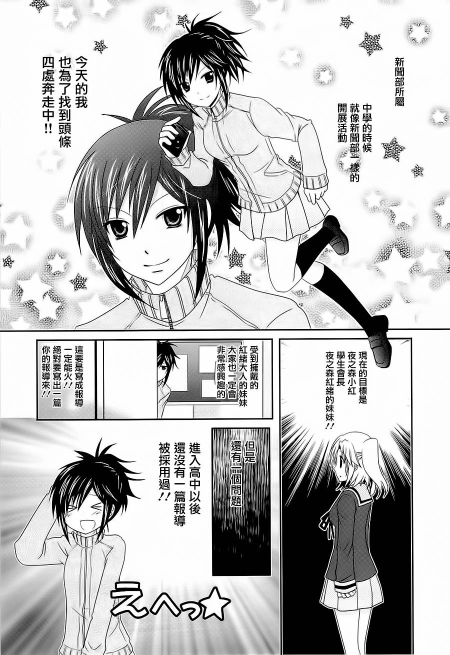 未确认进行式第43话