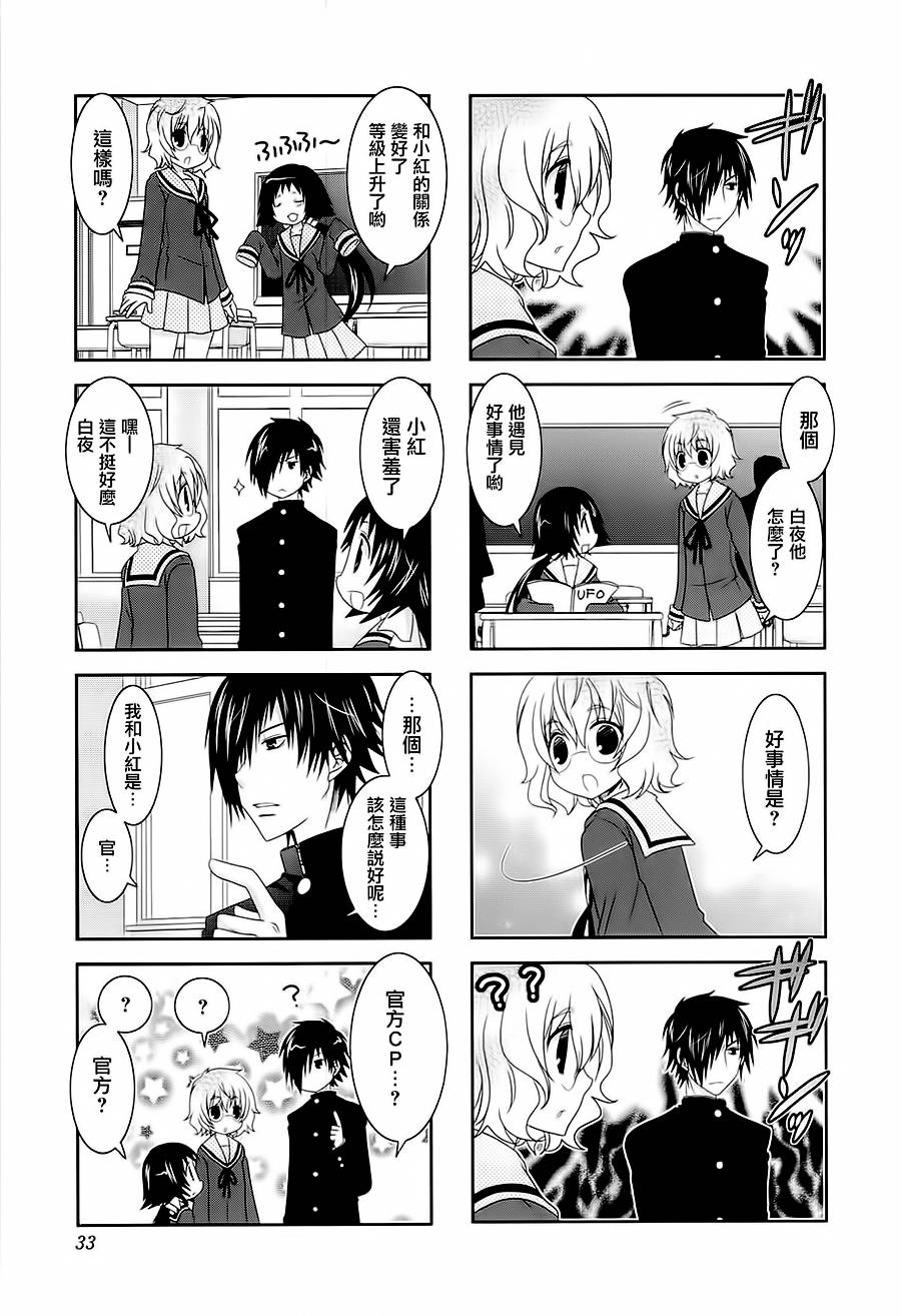 未确认进行式第43话