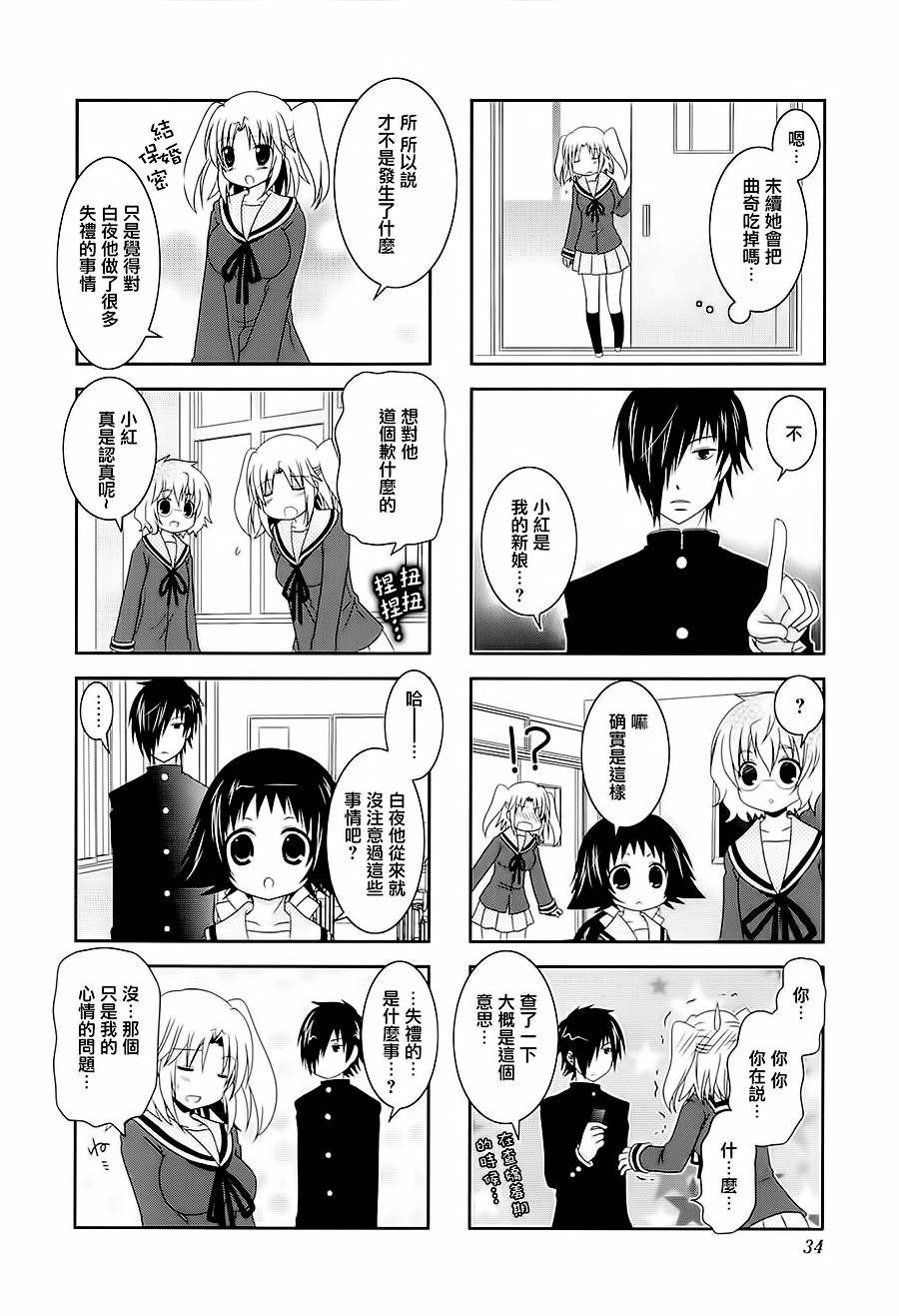 未确认进行式第43话