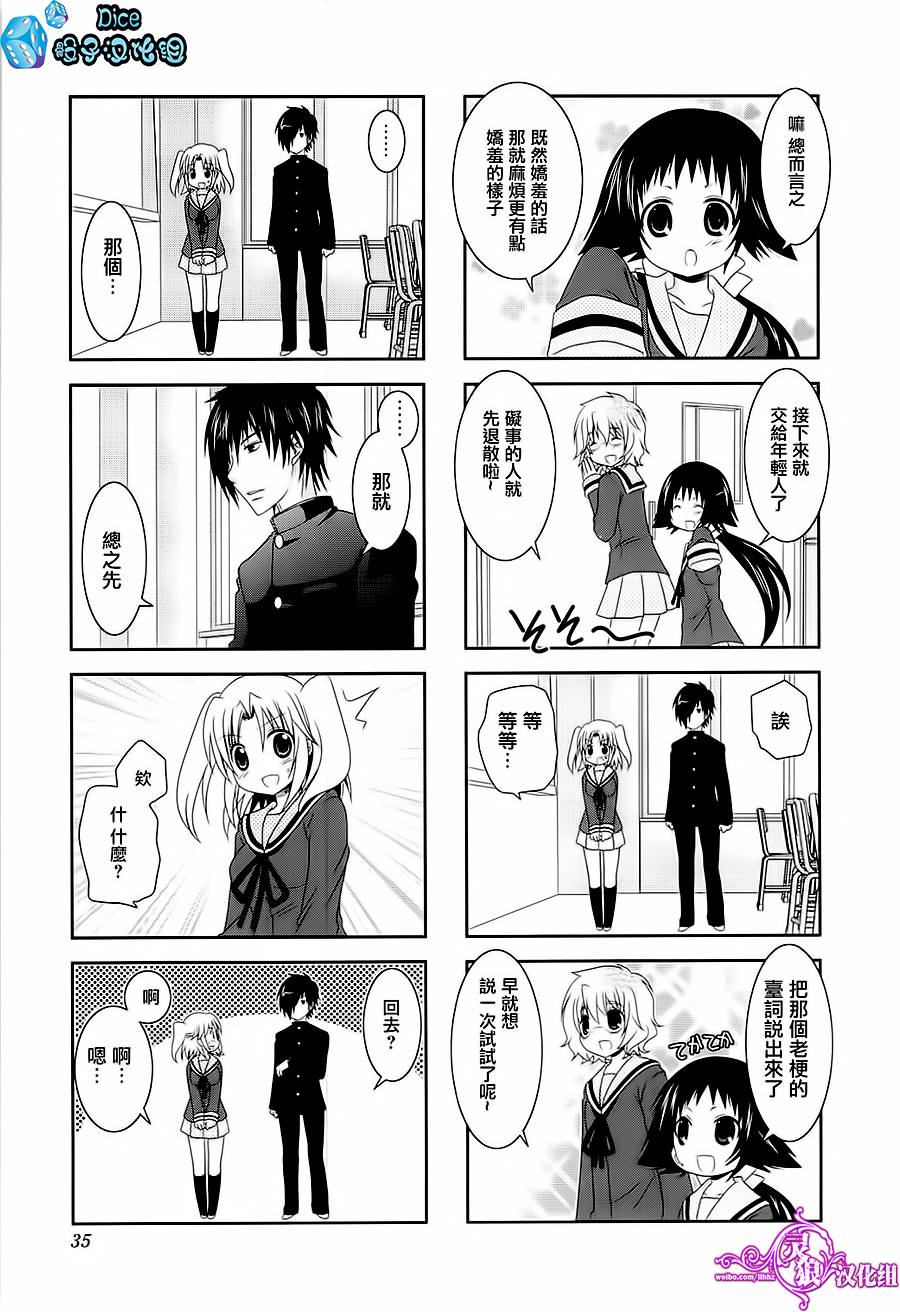未确认进行式第43话