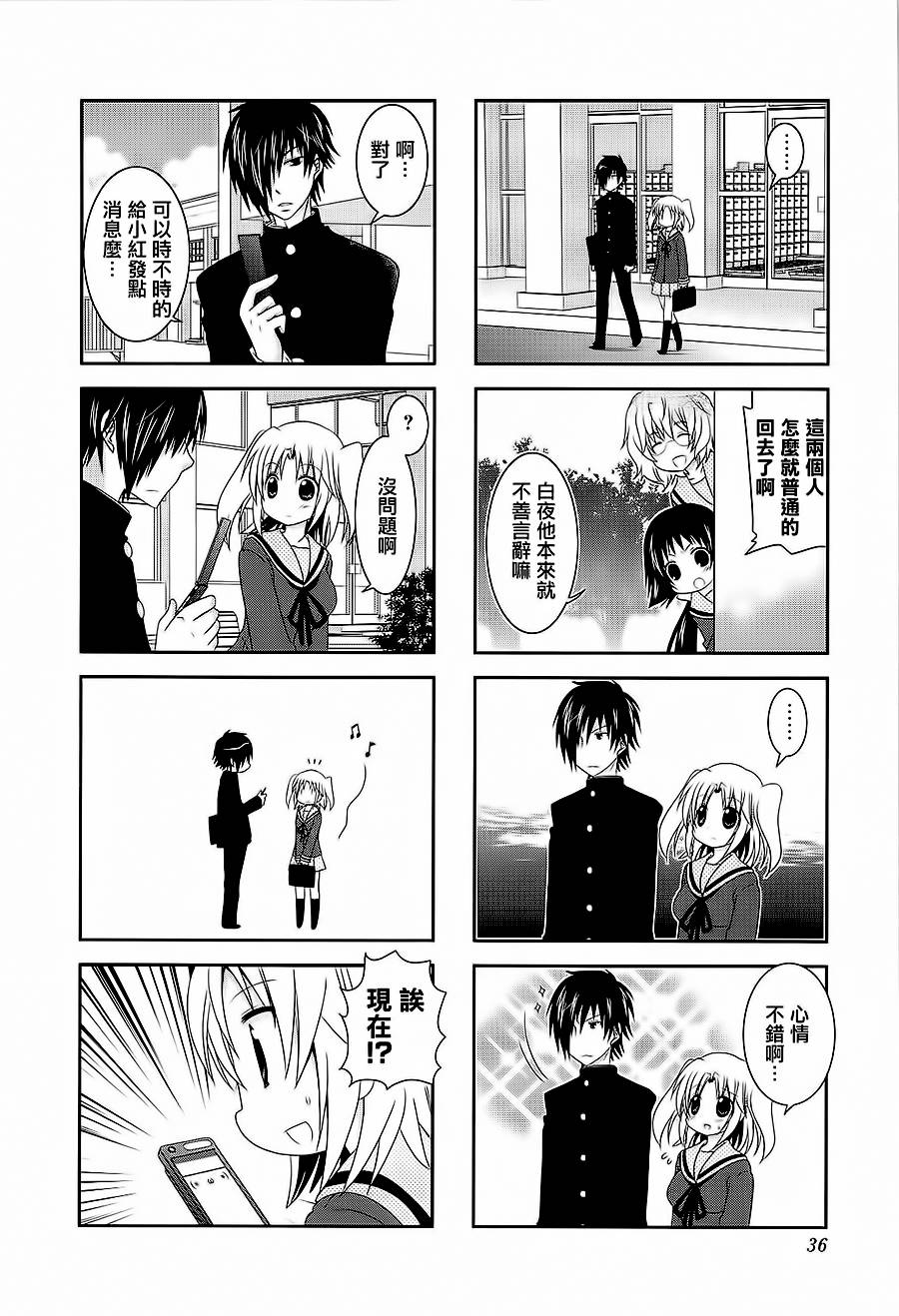 未确认进行式第43话