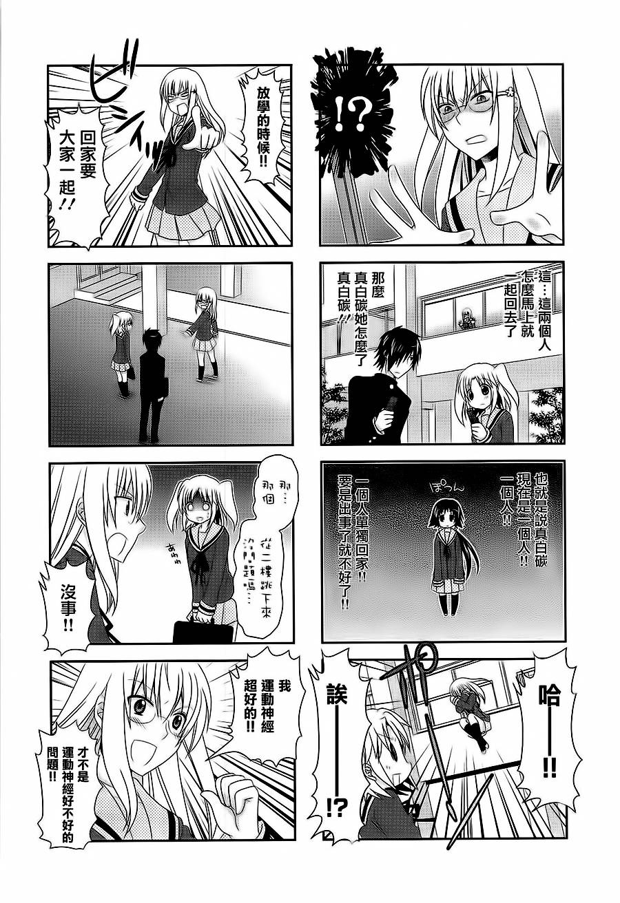 未确认进行式第43话