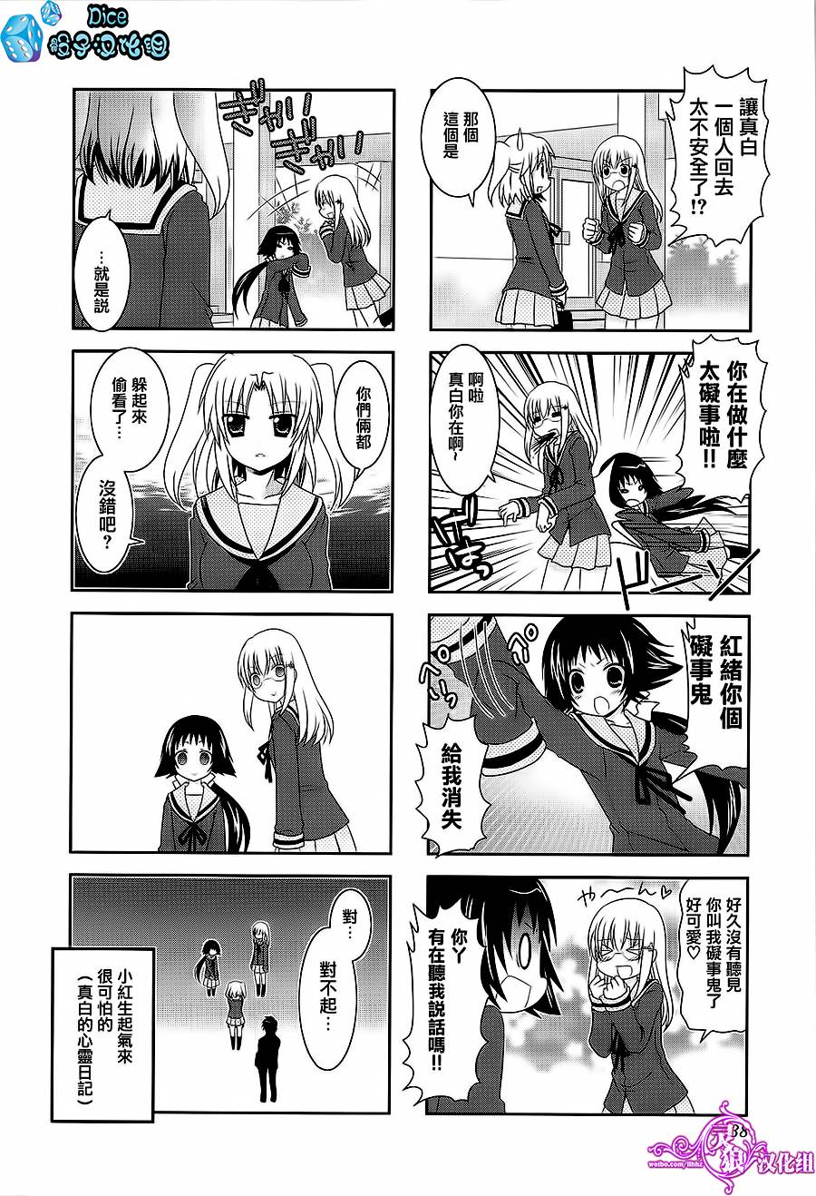 未确认进行式第43话