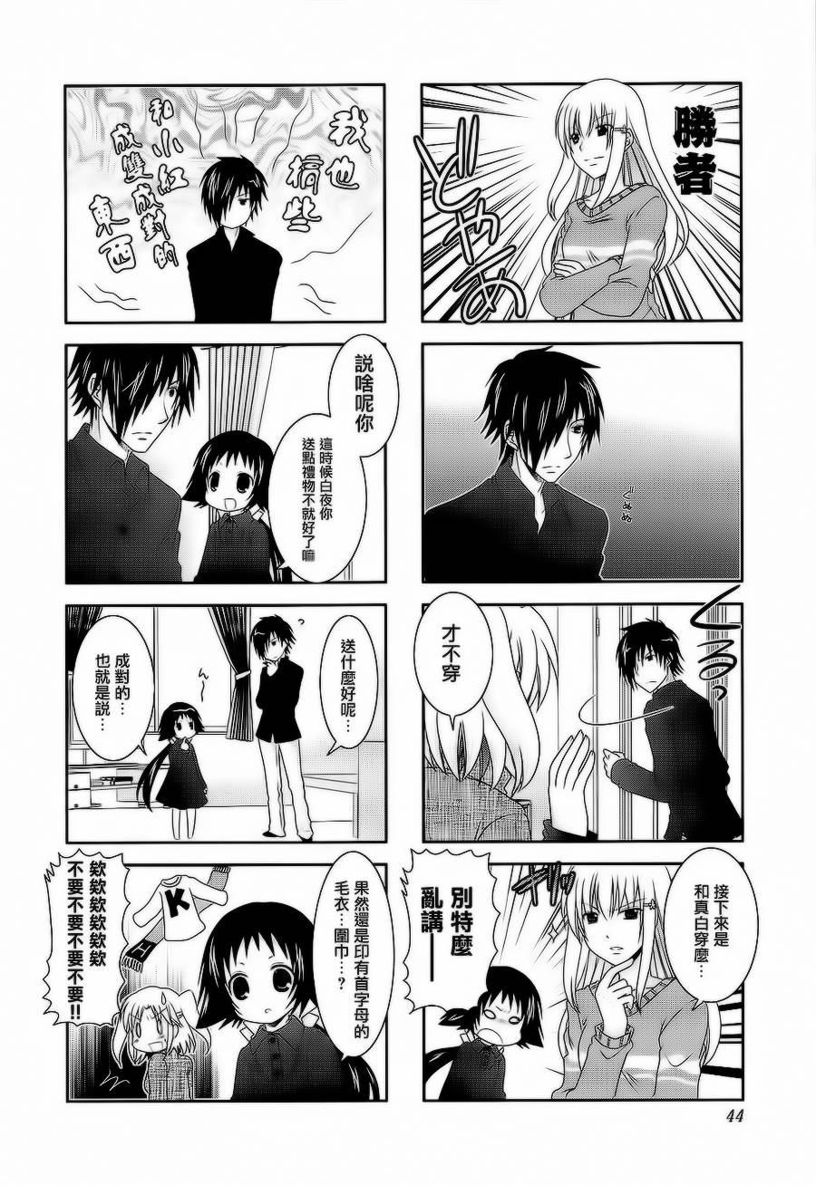 未确认进行式第44话