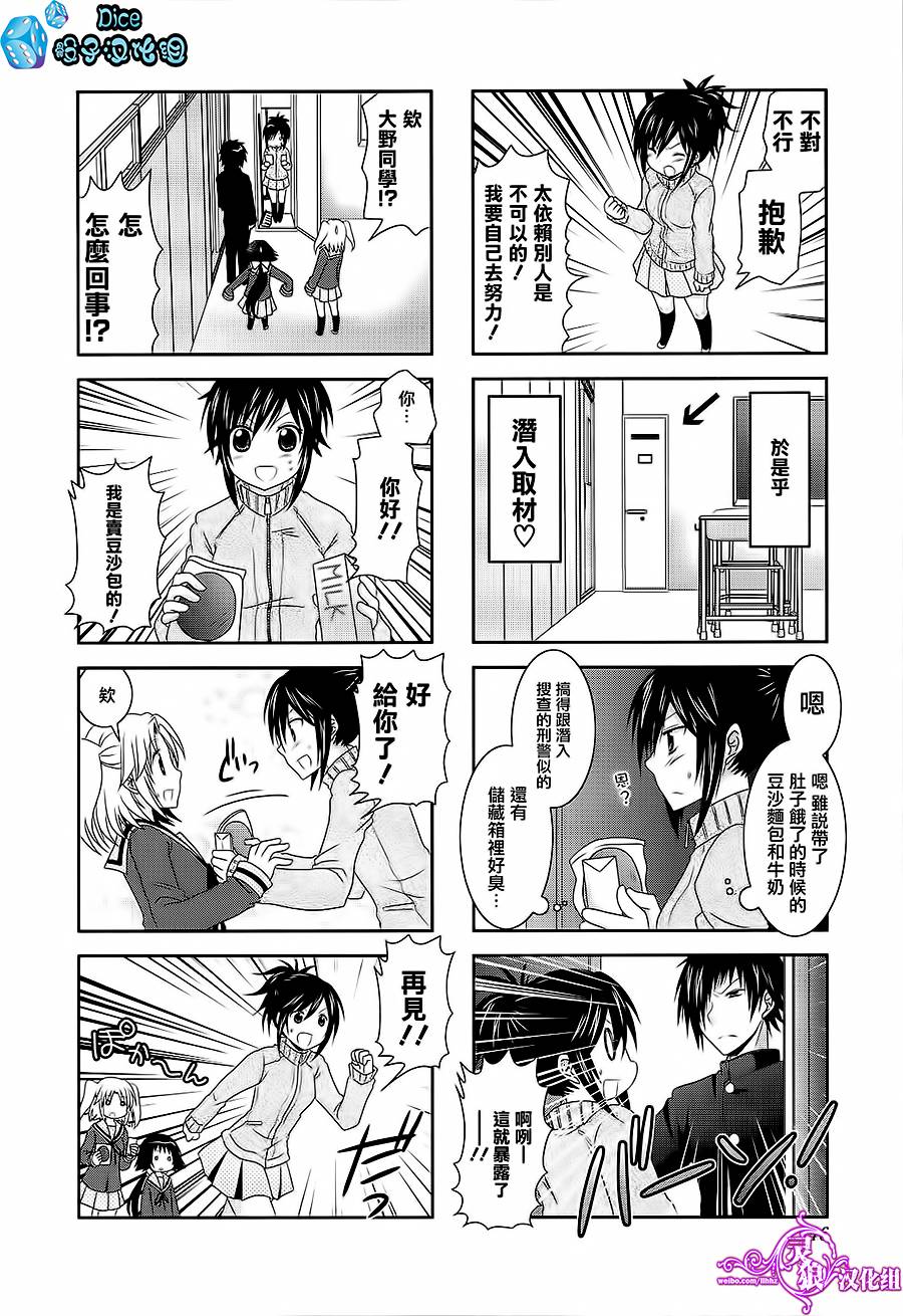 未确认进行式第44话