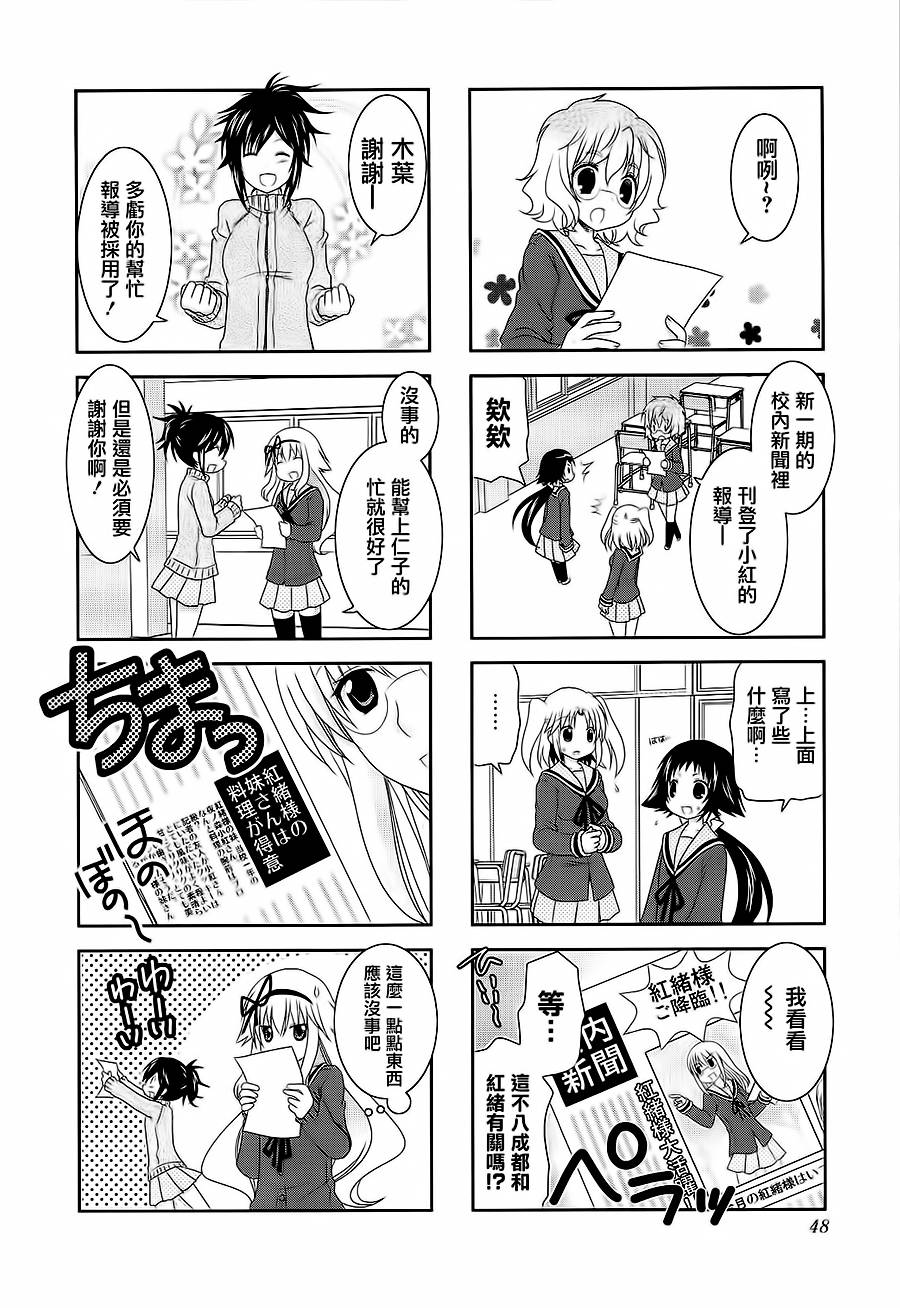 未确认进行式第44话
