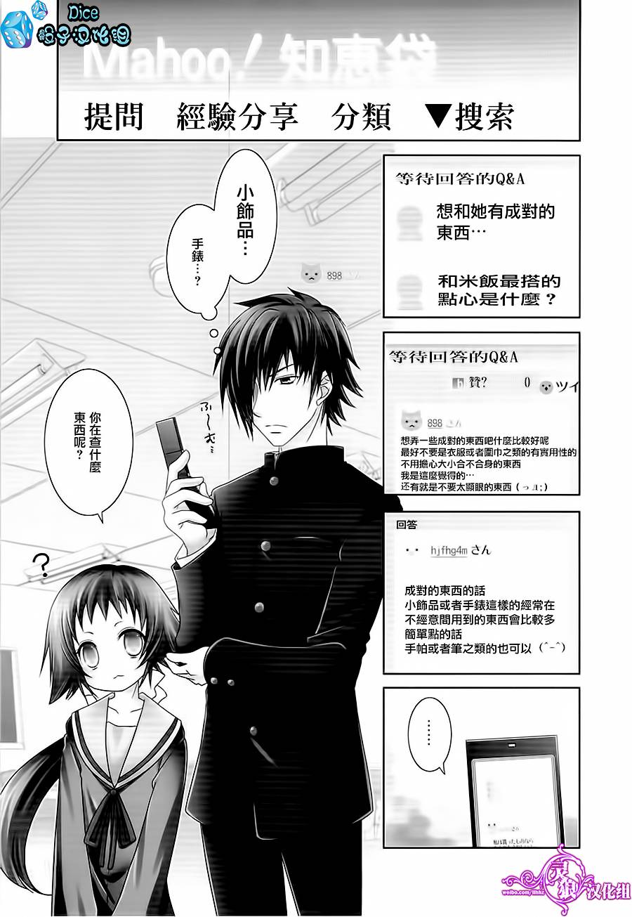 未确认进行式第44话