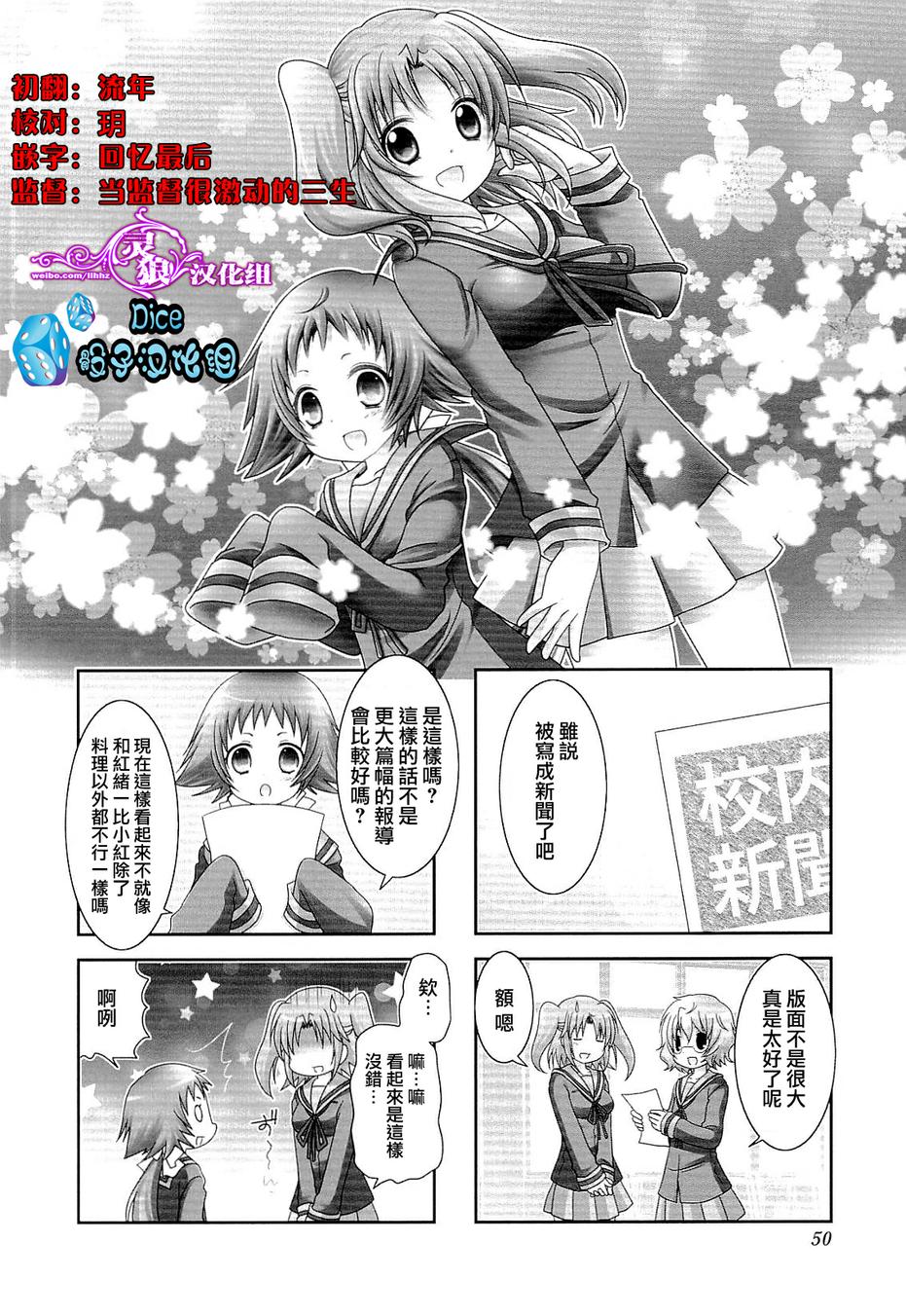 未确认进行式第45话