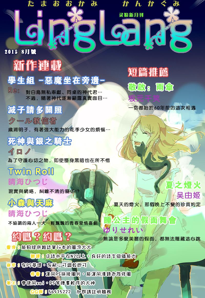 未确认进行式第45话