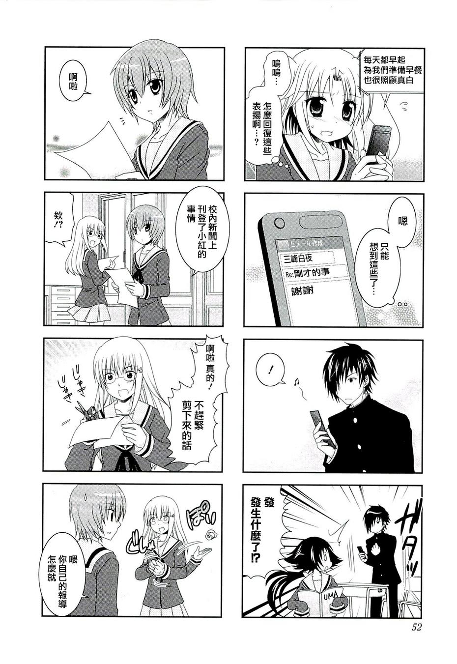 未确认进行式第45话