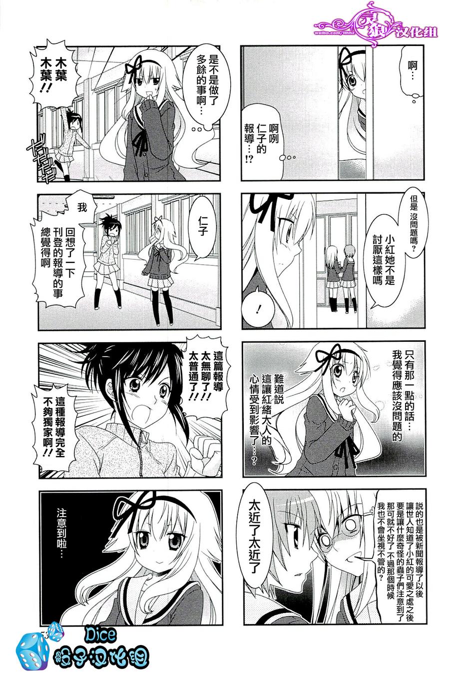 未确认进行式第45话