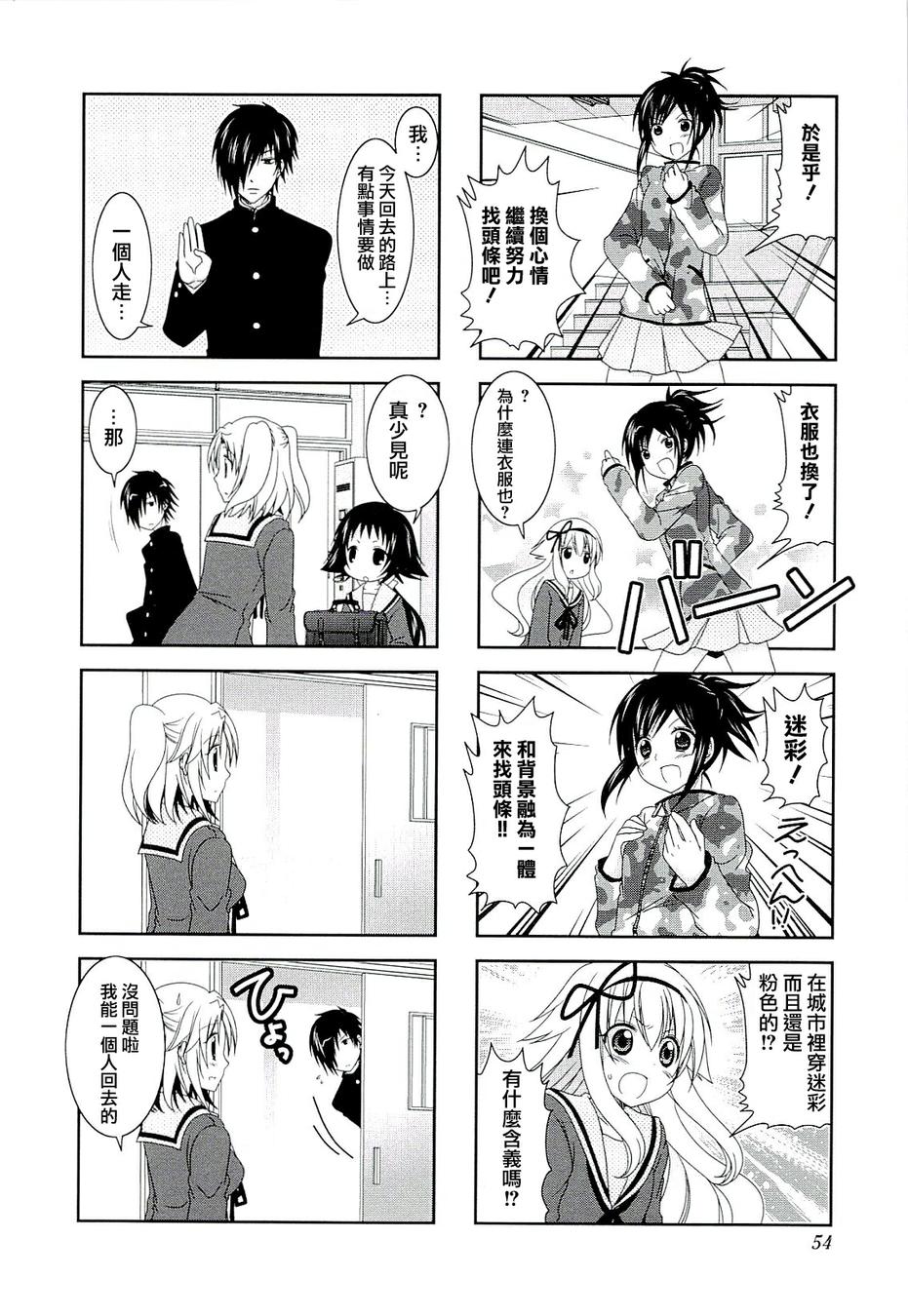 未确认进行式第45话