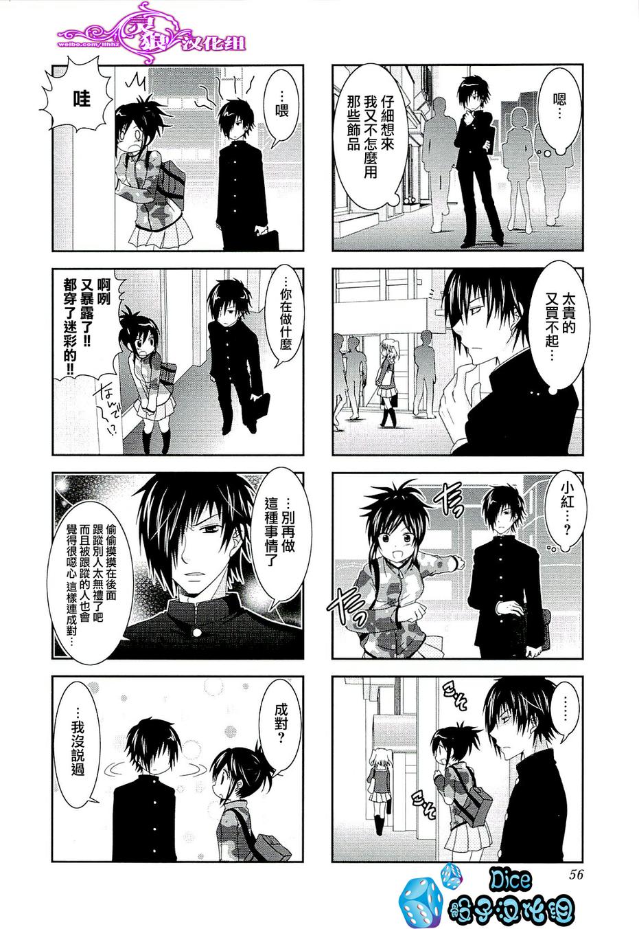 未确认进行式第45话