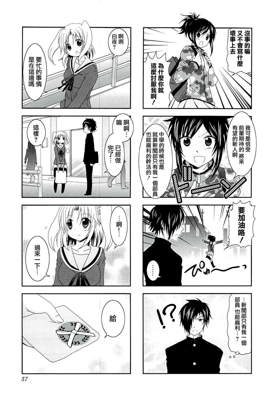 未确认进行式第45话