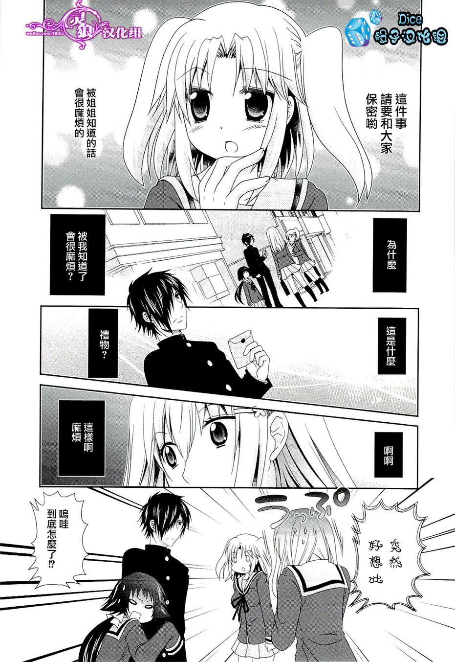 未确认进行式第45话