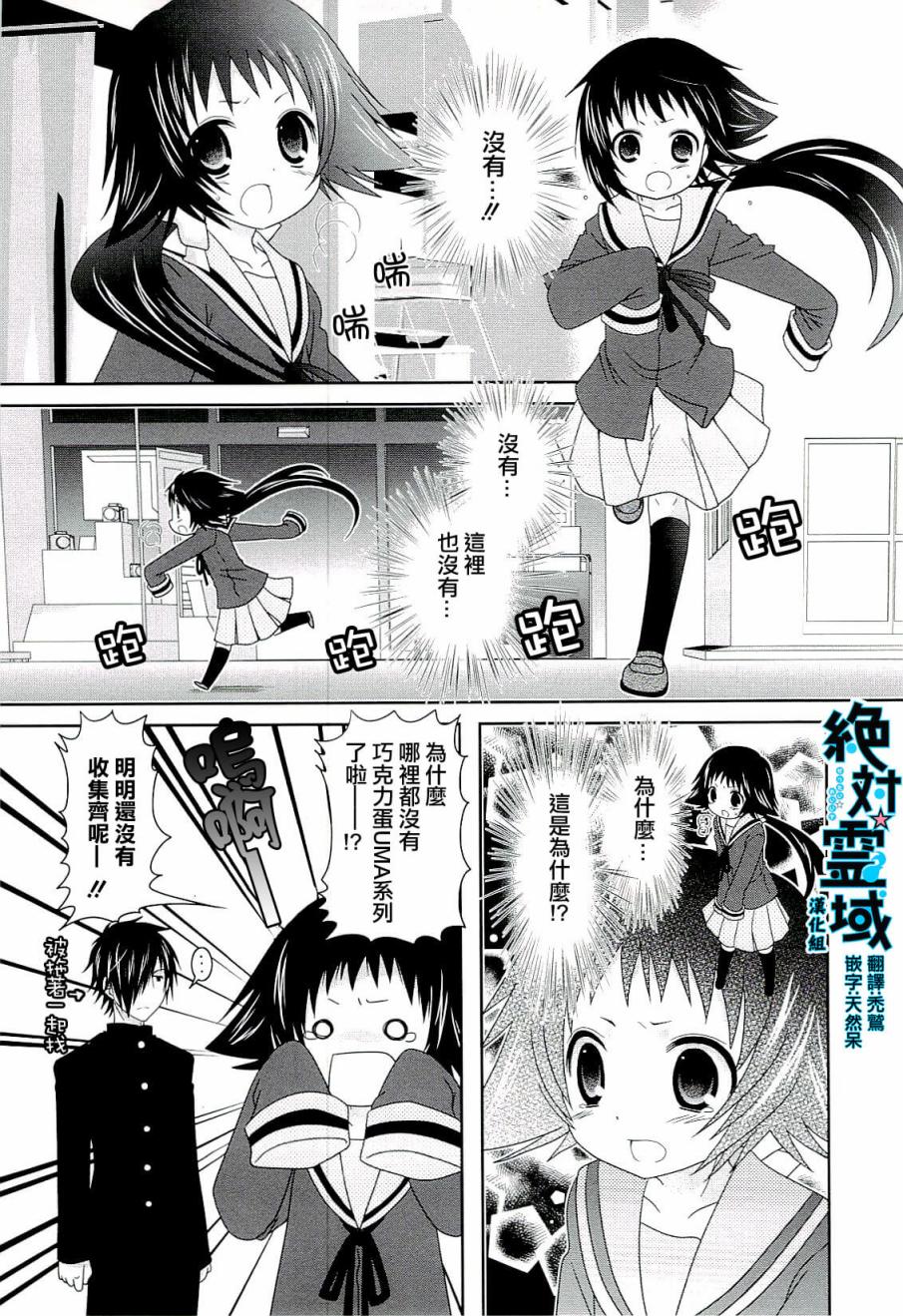 未确认进行式第47话