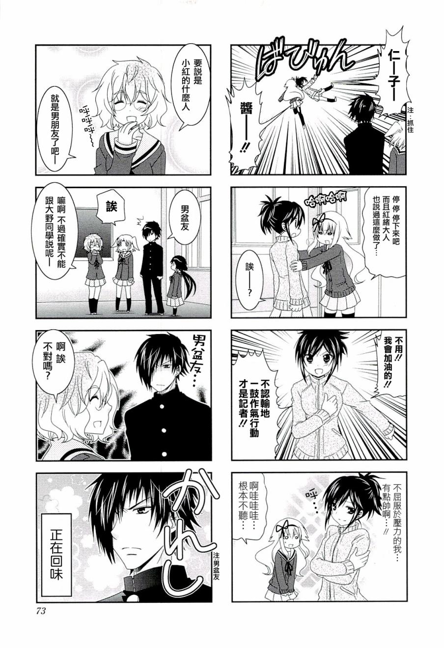 未确认进行式第47话