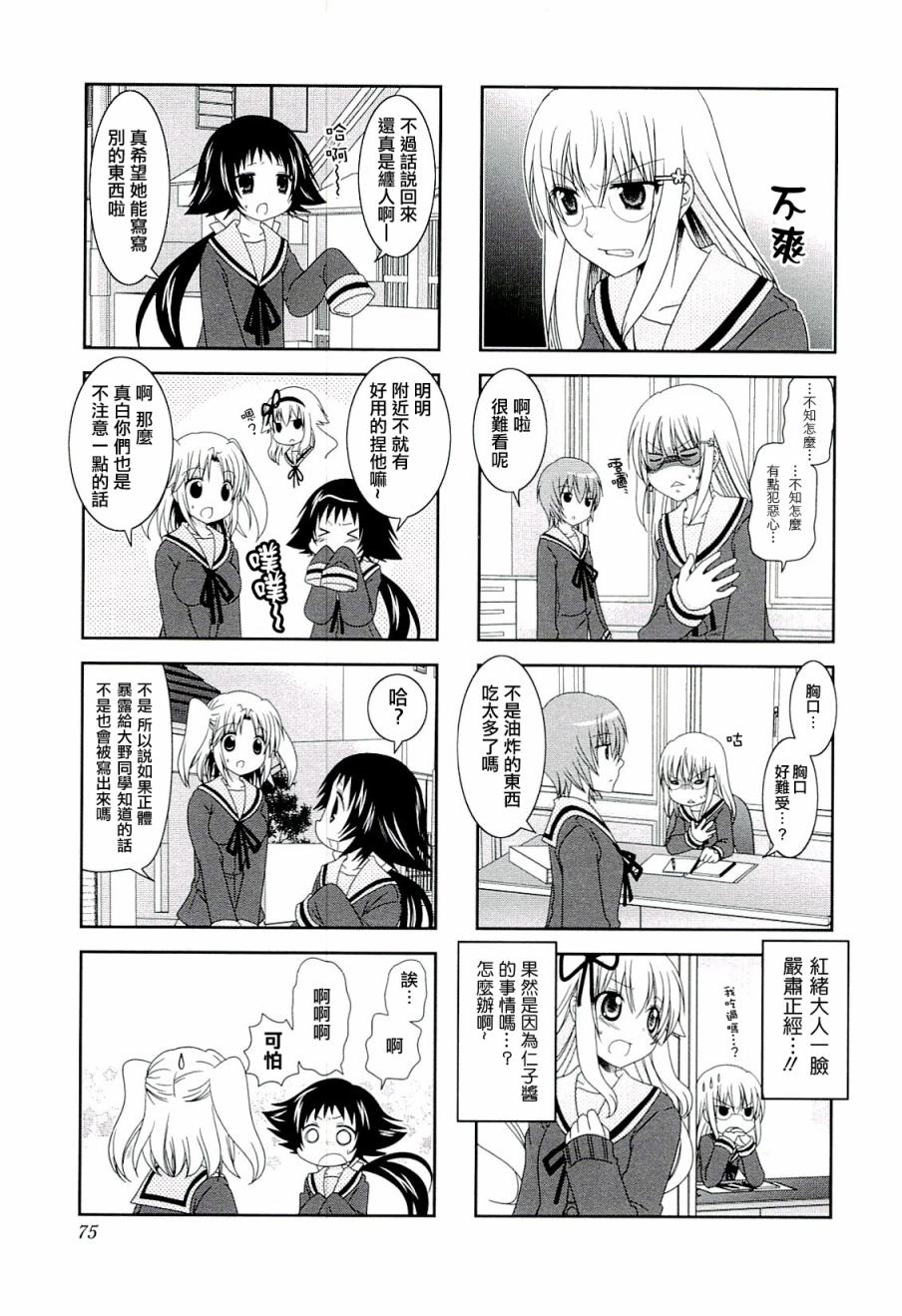 未确认进行式第47话