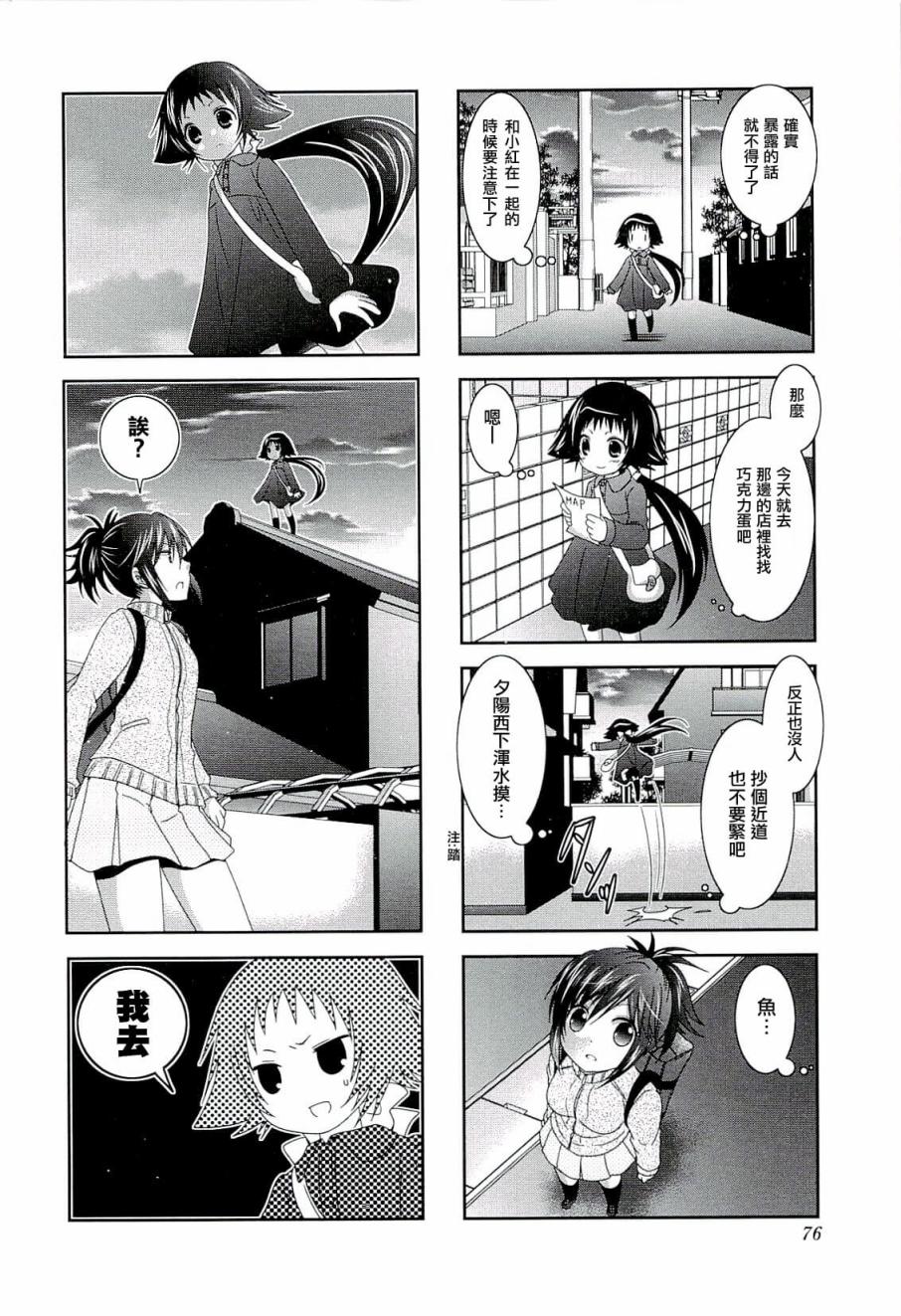 未确认进行式第47话