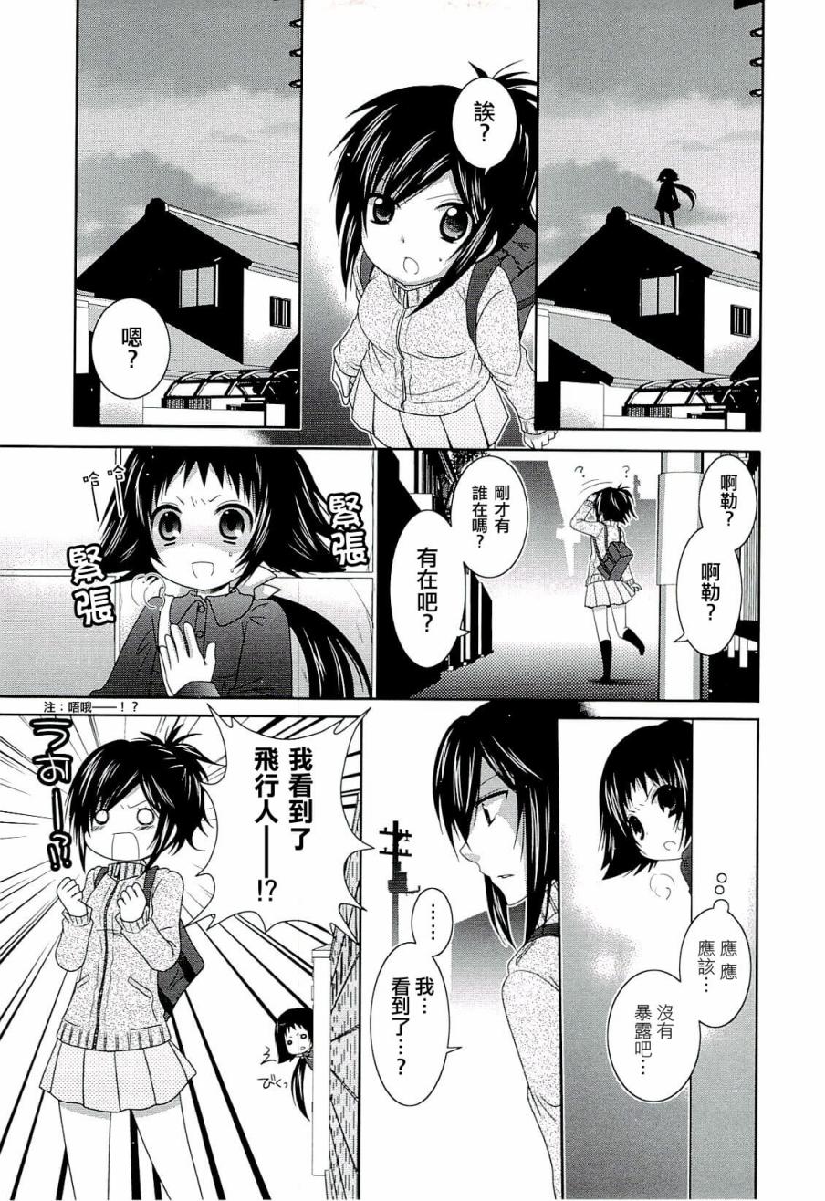未确认进行式第47话
