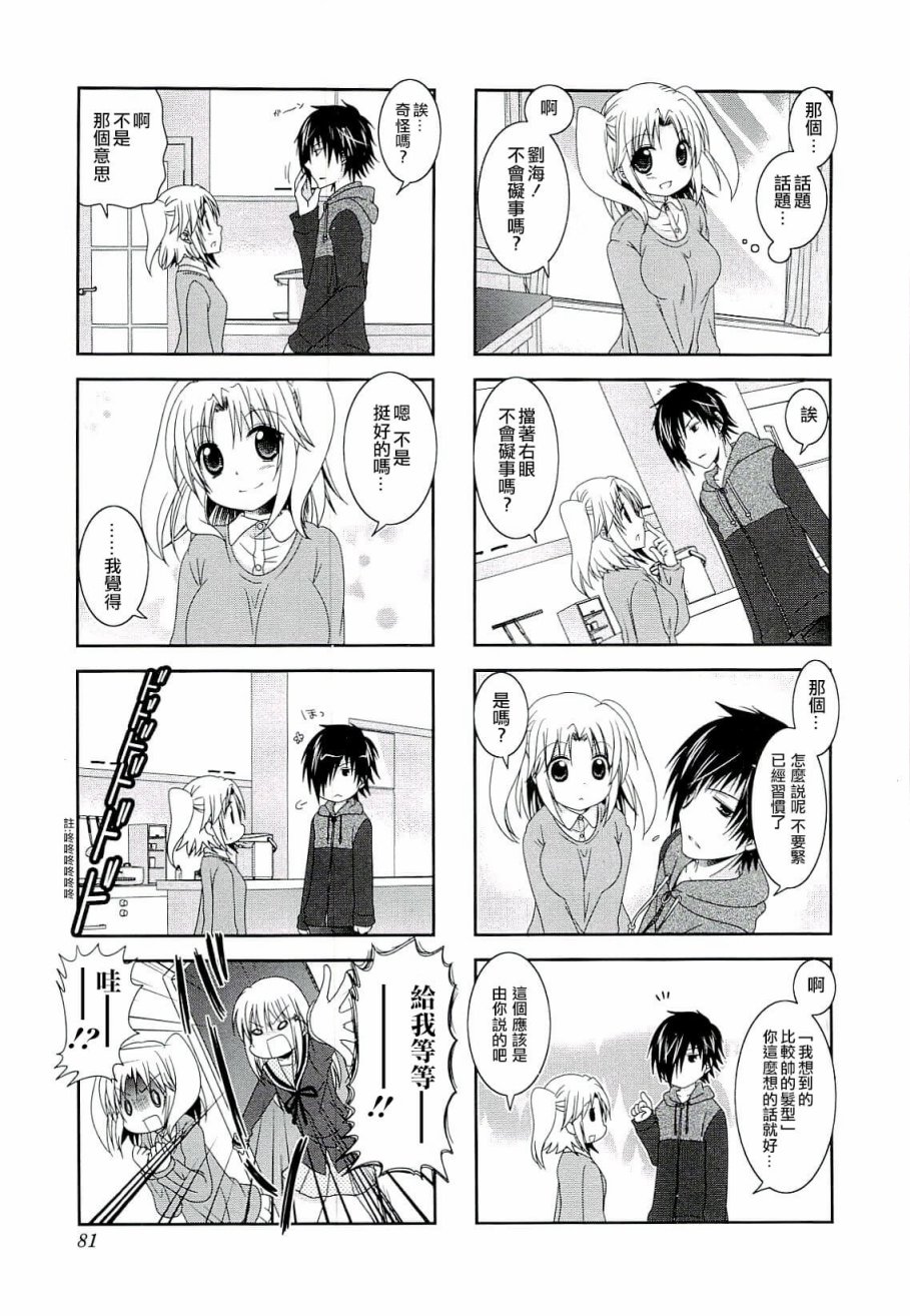 未确认进行式第48话