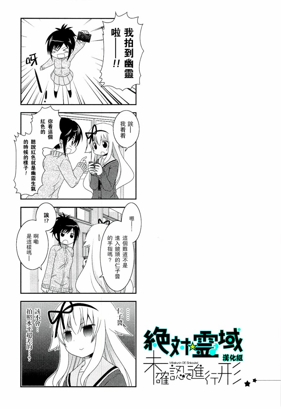 未确认进行式四话番外02
