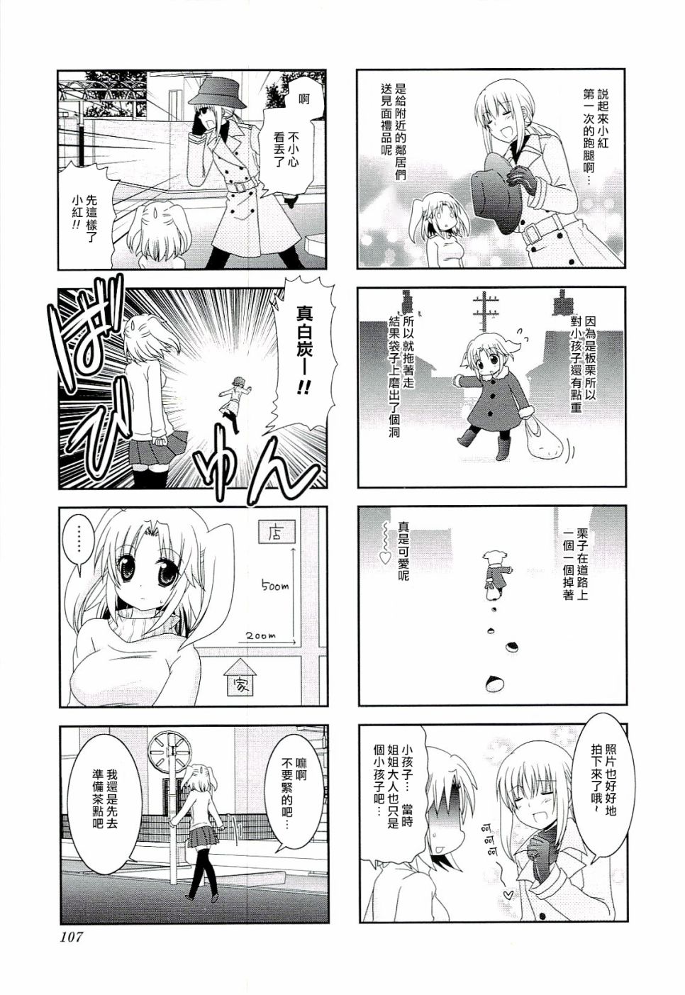 未确认进行式四话番外03