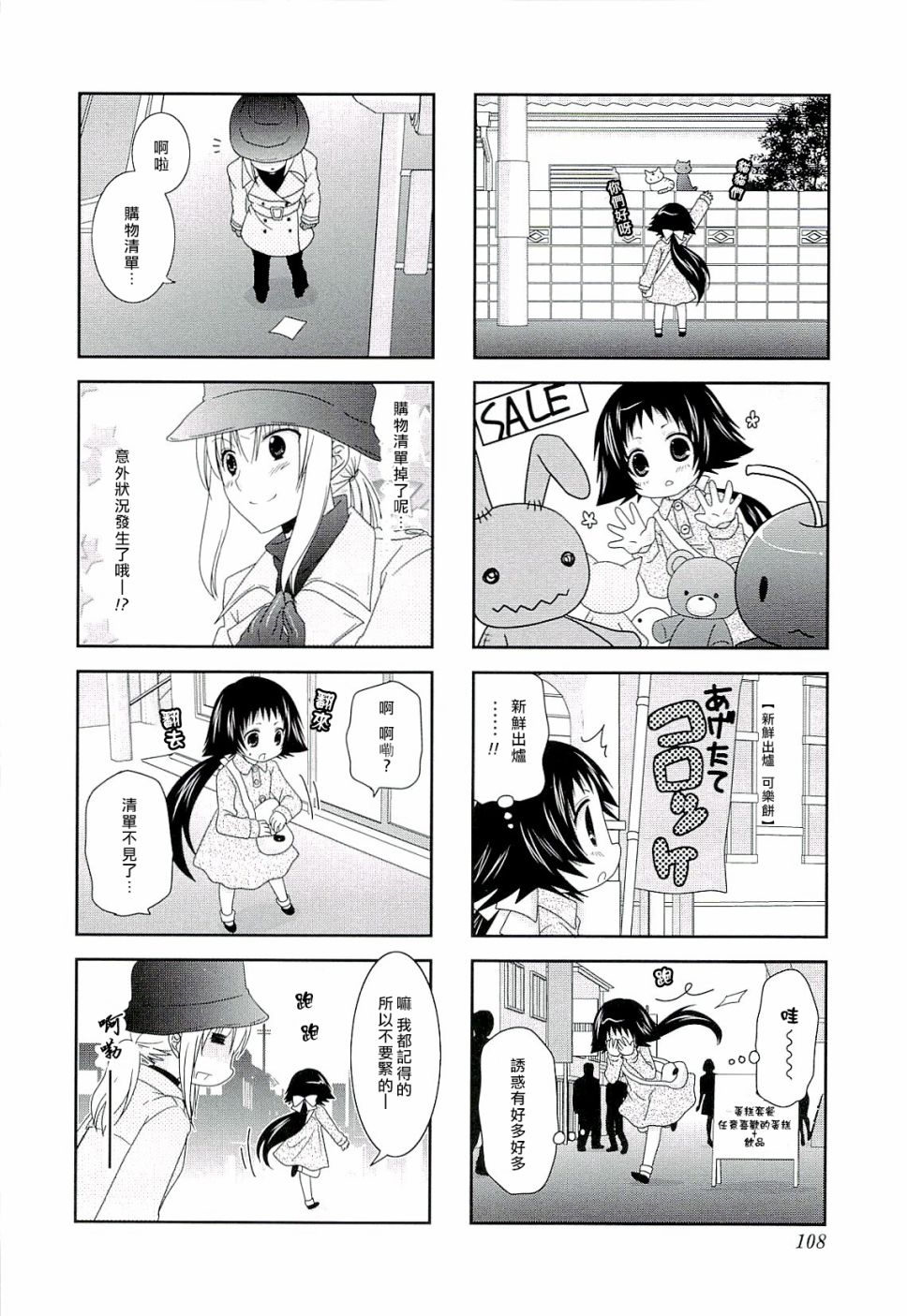 未确认进行式四话番外03