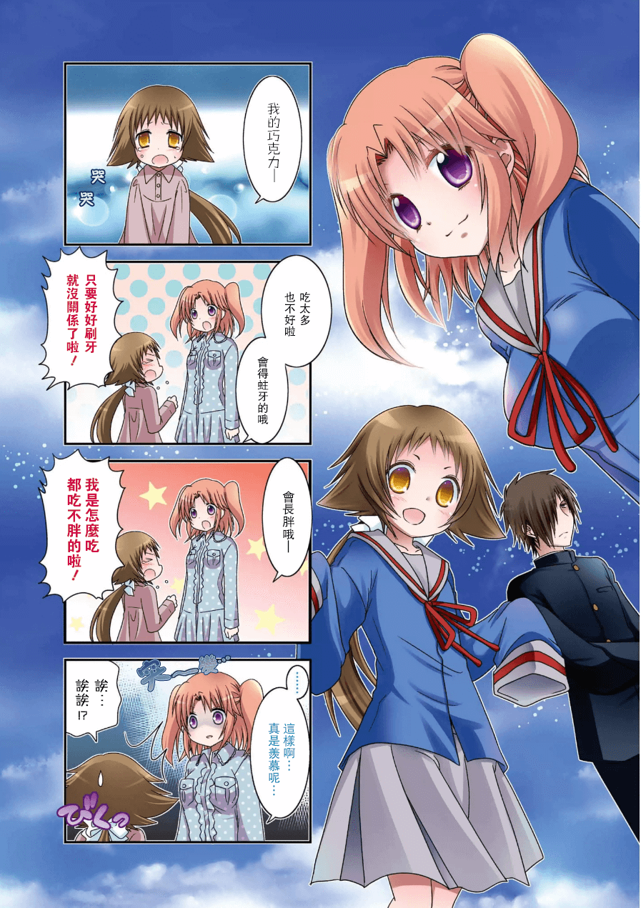 未确认进行式第49话
